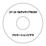 コピー用ディスクスミ文字
