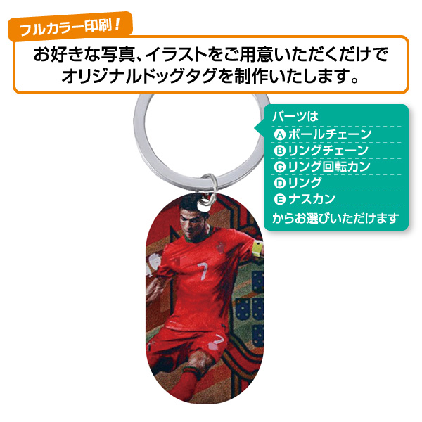 ドッグタグカラー
