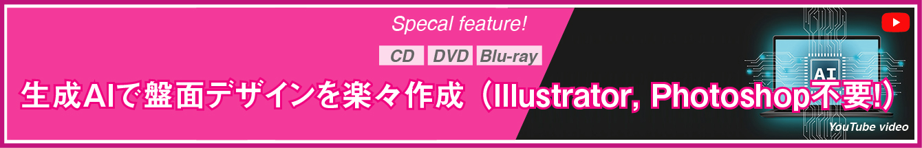 Special feauture! 生成AIで盤面（Label）デザインを楽々作成（Adobe Illustrator, Photoshop不要）