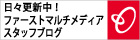 �X�^�b�t�u���O