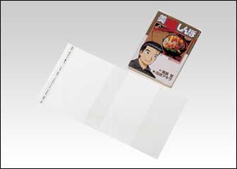 愛蔵向きブックカバー